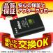 デジカメ用バッテリー Nikon(ニコン) EN-EL23 デジタルカメラ用バッテリー