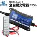  мотоцикл аккумулятор зарядное устройство ( charger ) мотоцикл зарядное устройство + напряжение тестер комплект 12V Volty ks* напряжение .. kun аккумулятор напряжение тестер 