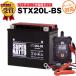  мотоцикл аккумулятор H_STX20L-BS YTX20L-BS YTX20HL-BS GTX20L-BS сменный 2 позиций комплект аккумулятор + звезда . зарядное устройство ( charger ) super гайка ( жидкость входить settled )