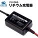  мотоцикл аккумулятор 12V lithium аккумулятор специальный зарядное устройство # розетка . разница включено . только # мотоцикл электрический катушка Fish finder для lithium аккумулятор соответствует # новый товар # наличие иметь #PSE новый стандарт соответствует 