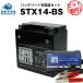  мотоцикл аккумулятор STX14-BS YTX14-BS сменный выгода 2 позиций комплект аккумулятор + зарядное устройство ( charger ) super гайка общий распродажа число 100 десять тысяч шт прорыв ( жидкость входить settled )