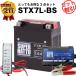  мотоцикл аккумулятор STX7L-BS YTX7L-BS сменный выгода 3 позиций комплект напряжение тестер (12V для )+ зарядное устройство ( charger )+ аккумулятор super гайка ( жидкость входить settled )