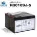 UPS( источник бесперебойного питания ) RBC109J-S новый товар (RBC109J. сменный ) super гайка рабочее состояние подтверждено RS 1200 для UPS аккумулятор комплект 