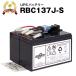 UPS( источник бесперебойного питания ) RBC137J-S новый товар (RBC137J. сменный ) super гайка рабочее состояние подтверждено Smart UPS750(SMT750J)UPS для аккумулятор комплект использованный аккумулятор комплект восстановление есть 