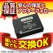 デジカメ用バッテリー DMW-BLD10GK Panasonic(パナソニック) 長寿命・保証書付き 送料無料 純正品が格安でお得です デジカメバッテリー
