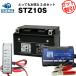  мотоцикл аккумулятор STZ10S YTZ10S. сменный выгода 3 позиций комплект напряжение тестер (12V для )+ зарядное устройство ( charger )+ аккумулятор super гайка общий распродажа число 100 десять тысяч шт прорыв 