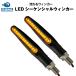 ����� LED�V�[�P���V�����E�B���J�[ 2�Z�b�g 12V �o�C�N�p �ėp �Ԍ��Ή� LED ������ �E�B���J�[ ��t�� ���P�x12 �܂�ɂ��� �_� �O�� ���E �o�C�N�p�i