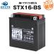  battery for motorcycle STX16-BS YTX16-BS interchangeable kospa strongest total sale number 100 ten thousand piece breakthroug FTH16-BS YTX20A-BS YTX20CH-BS interchangeable 100% exchange guarantee super nut ( fluid go in settled )