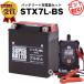  мотоцикл аккумулятор STX7L-BS YTX7L-BS GTX7L-BS сменный выгода 2 позиций комплект аккумулятор + зарядное устройство ( charger ) звезда . зарядное устройство общий распродажа число 100 десять тысяч шт прорыв ( жидкость входить settled )