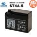  battery for motorcycle ST4A-5 YTR4A-BS interchangeable kospa strongest YTR4A-BS KTR4A-5 GTR4A-5 FTR4A-BS. interchangeable 100% exchange guarantee super nut 