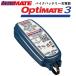 tecMATE( Tec Mate )OptiMATE 3 Opti Mate 3 аккумулятор зарядное устройство 12V 2.5-50Ah мотоцикл аккумулятор соответствует машина сторона кабель приложен 
