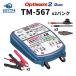  аккумулятор зарядное устройство TECMATE Optimate2DUO ×2 банк (TM-567) 12V/12.8V 2A мощность кабель приложен Tec Mate Opti Mate 