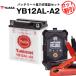  аккумулятор для мотоцикла YB12AL-A2 открытого типа Taiwan Yuasa YUASA официальный агент * с гарантией . мотоцикл аккумулятор + звезда . зарядное устройство 2 позиций комплект ( жидкость входить settled )