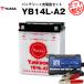  аккумулятор для мотоцикла YB14L-A2 открытого типа Taiwan Yuasa YUASA официальный агент * с гарантией . мотоцикл аккумулятор + super гайка зарядное устройство 2 позиций комплект ( жидкость входить settled )