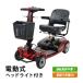  electric senior car to red silver car wheelchair PSE conform TAIS code acquisition settled driving license unnecessary folding light weight compact electric cart electric wheelchair electric car chair red 