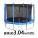  trampoline 10FT diameter approximately 3.04m large protection net safety net ladder attaching withstand load approximately 180kg adult child diet training exercise fitness 