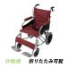  инвалидная коляска TAIS код получение settled aluminium сплав производства красный проверка примерно 10kg. поломка легкий складной с ассистентом помощь тормоз имеется мобильный сумка имеется без воздушная шина 