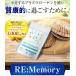 リメモリー 【自然良品】  プラズマローゲン サプリ 国産ホタテ由来 DHA EPA フェルラ酸 60粒 30日分