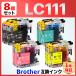 ڸߴʡLC111 LC111-4PK MFC-J987 MFC-J980 MFC-J897 MFC-J890 MFC-J877N MFC-J870N MFC-J827 J820 J727 J720 DCP-J957N J952N J757N J752N ߴ 8