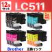 �y�݊��i�z�u���U�[ �C���N LC511 LC511-4PK LC511BK LC511C LC511M LC511Y �݊��C���N 12�� DCP-J529N, DCP-J916N, DCP-J929N-W/B, MFC-J908N, MFC-J943DN/DWN