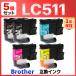 �y�݊��i�z�u���U�[ �C���N LC511 LC511-4PK LC511BK LC511C LC511M LC511Y �݊��C���N 5�� DCP-J529N, DCP-J916N, DCP-J929N-W/B, MFC-J908N, MFC-J943DN/DWN
