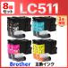 �y�݊��i�z�u���U�[ �C���N LC511 LC511-4PK LC511BK LC511C LC511M LC511Y �݊��C���N 8�� DCP-J529N, DCP-J916N, DCP-J929N-W/B, MFC-J908N, MFC-J943DN/DWN