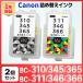  Canon BC-310 BC-345 BC-365 BC-311 BC-346 BC-366 refilling ink black 1 piece color 1 piece iP2700 MP493 TS3130 TS3130S TS3330 TS203 TR4530 TS3530