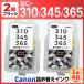 �y�݊��i�zBC-310 BC-310XL BC-345 BC-345XL BC-365 BC-365XL �l�ߑւ��C���N �u���b�N 2�� iP2700 MP493 TS3130 TS3130S TS3330 TS203 TR4530 TS3530