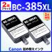 �ڸߴ��ʡ�BC-385 BC-385XL �֥�å� �� �ͤ��ؤ����� 2��ʬ �ʵͤ��ؤ�������°�ʤ��� TS6730 TS6630 Canon