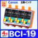 BCI-19 ߴ  ȥå PIXUS iP110 iP100 TR153 Canon Υ 顼4