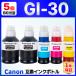 GI-30 interchangeable ink bottle G7030 G6030 G5030 Canon Canon 5 piece set 