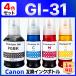 [ сменный товар ]GI-31 сменный чернила бутылка G3390 G3360 G3370 G1330 Canon Canon 4 шт. комплект 