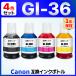 [ сменный товар ]GI-36 сменный чернила бутылка GI-36 GX7030 GX6030 GX5030 GX4030 GX6530 GX5530 Canon Canon 4 шт. комплект 