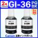 �y�݊��i�zGI-36 �u���b�N �݊��C���N�{�g�� GX7030 GX6030 GX5030 Canon �L���m�� �Q��