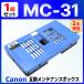 [ сменный товар ]MC-31 сменный техническое обслуживание картридж 1 шт Canon для TM-200 TM-205 TM-300 TM-305 TM-200 MFP TM-300 MFP TM-250 TM-255 TM-350 TM-355 GP-200 GP-300
