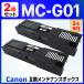 [ сменный товар ]MC-G01 сменный техническое обслуживание картридж 2 шт GX7030 GX6030 GX5030 Canon для Canon для 