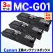 [ сменный товар ]MC-G01 сменный техническое обслуживание картридж 3 шт GX7030 GX6030 GX5030 Canon для Canon для 