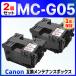 [ сменный товар ]MC-G05 сменный техническое обслуживание картридж 2 шт GX2030 GX1030 Canon для Canon для 