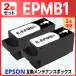 EPMB1 сменный техническое обслуживание box 2 шт EP-50V 879AB 879 880 881 882 883 982A3 M552T M553T EW-M752T M752TB PX-S5010 EPSON