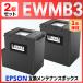 [ сменный товар ]EWMB3 сменный техническое обслуживание box 2 шт EW-452A EW-456A EPSON для 