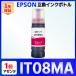 [ сменный товар ]IT08MA точилка PX-M6711FT PX-M6712FT PX-M791FT PX-S6710T сменный чернила бутылка EPSON пурпурный 1 шт 