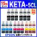 �y�݊��i�zKETA-5CL KEN-MB TAK-PB TAK-C TAK-M TAK-Y �P���_�} �^�P�g���{ EEW-M752 EW-M754 EW-M757�݊��C���N�{�g�� �G�v�\�� 15�Z�b�g