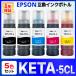 KETA-5CL KEN-MB TAK-PB TAK-C TAK-M TAK-Y ticket damatake dragonfly EW-M752T EW-M752TB EW-M754T EW-M754TB interchangeable ink bottle EPSON Epson 5 piece 