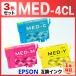 [ сменный товар ]MED-C MED-M MED-Y MED сменный чернила medamayakiEW-056A EW-456A 3 шт EPSON Epson 
