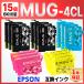 �y�݊��i�zMUG-4CL MUG �݊� �C���N �}�O�J�b�v EW-452A EW-052A 15�Z�b�g EPSON �G�v�\��