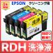 RDH-4CL RDH блок-флейта EPSON Epson PX-048A PX-049A мойка чистка картридж 4 цвет чернила забивание rental re аннулирование 