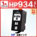 ڸߴʡHP 934XL ߴ󥯥ȥå ֥å 1ĥå Officejet Pro 6230 6830