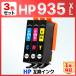 ڸߴʡHP 935XL ߴ󥯥ȥå 󡦥ޥ󥿡 3ĥå Officejet Pro 6230 6830