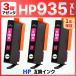 ڸߴʡHP 935XL ߴ󥯥ȥå ޥ 3ĥå Officejet Pro 6230 6830