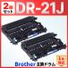 DR-21J DR21J HL-2140 HL-2170W DCP-7030 DCP-7040 MFC-7340 MFC-7840W black Brother brother interchangeable drum unit 2 piece 